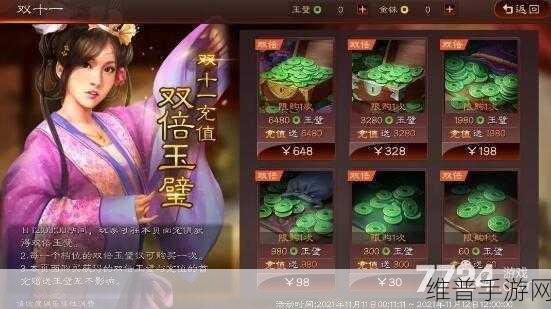 三国志战略版充值秘籍，商店充值与余额管理全解析