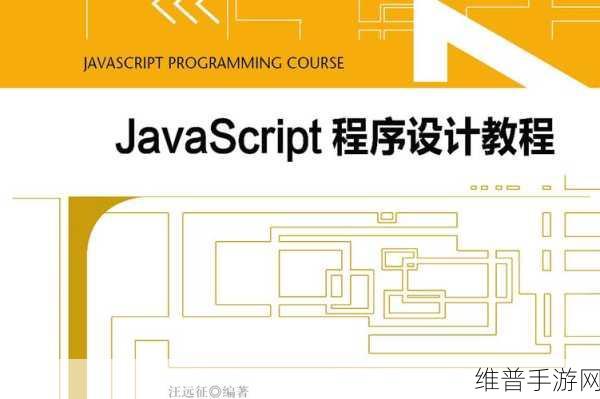 JavaScript中国免费：1. JavaScript 在中国的应用与发展趋势分析
