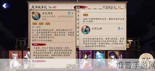 阴阳师手游攻略，揭秘彼岸花副本第10层通关秘籍