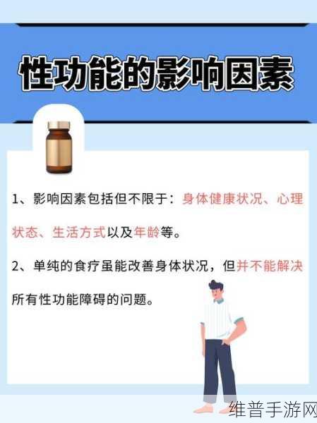 男人五十五性功能衰退怎么办：1. 迈向健康：男人五十五岁后的性功能恢复策略