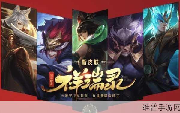 王者荣耀战队皮肤兑换全攻略，解锁你的专属荣耀