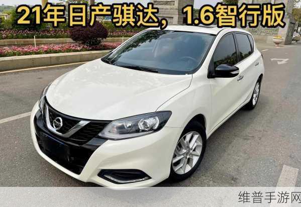 免费日产区2021：1. 免费日产区2021：探索无限可能的未来出行