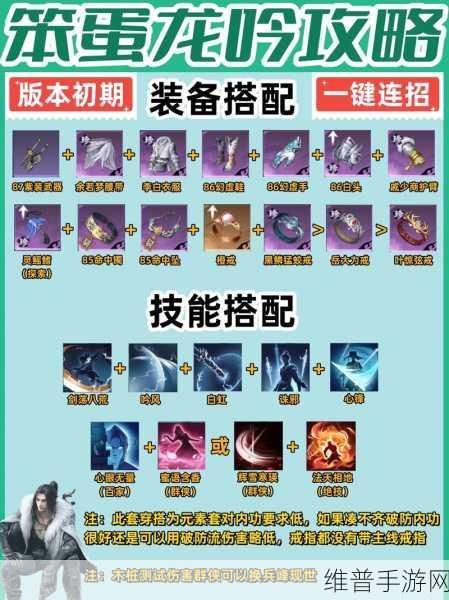 逆水寒手游龙吟1.3.1PVE玩法搭配全攻略