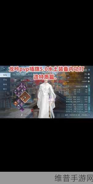 逆水寒手游龙吟1.3.1PVE玩法搭配全攻略
