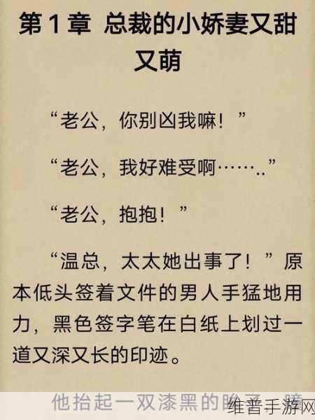 原来她很甜PO：1. 原来她甜蜜的背后隐藏了什么秘密？