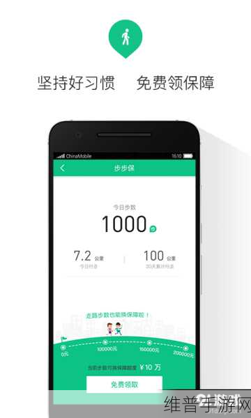 手游秘籍，探索众安保险 APP 退保之谜