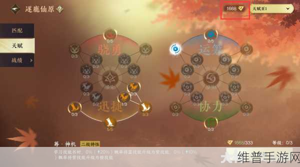 逆水寒手游逐鹿仙原天赋加点全攻略