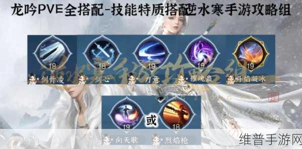 逆水寒手游龙吟技能搭配全攻略