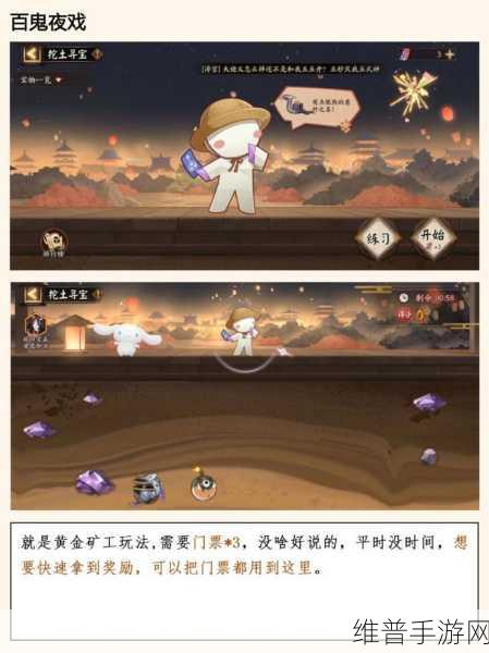 阴阳师夏日游园会礼包情报全解析