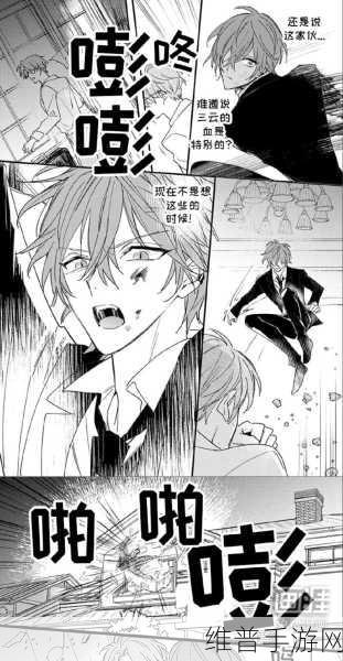 男生女生嗟嗟嗟很痛无马：1. 男生女生间的心声与痛苦交织