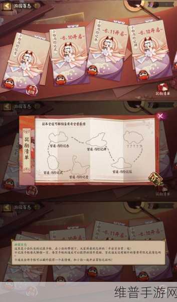阴阳师夏日游园会礼包情报全解析