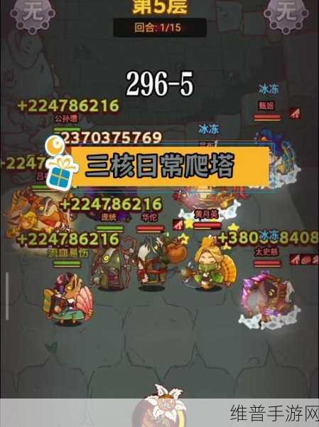 咸鱼之王爬塔 60-5 必过秘籍 通关不再是梦