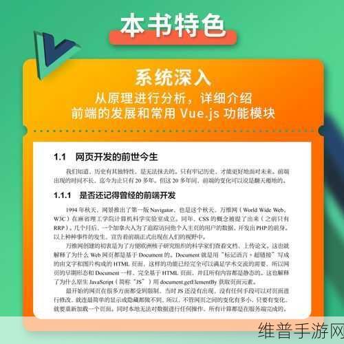 js深入浅出vue视频：1. ＂从基础到进阶：深度解析Vue.js的核心概念