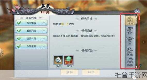 武林外传手游攻略，揭秘追风坐骑的获取之道