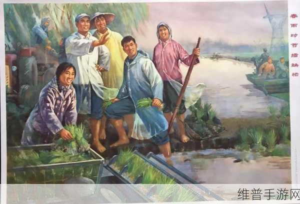 情侣24种插秧法:1. "探索情侣插秧法:共筑田园浪漫的新方式