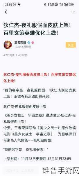 王者荣耀 2020 中秋节活动全解析，白虎志返场与否成焦点