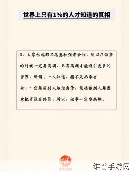 坐在教授的棍子上写句子：1. 坐在教授的棍子上，探寻智慧与勇气的平衡
