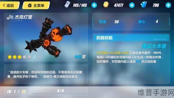 崩坏 3 杰克灯笼深度解析，属性全知晓