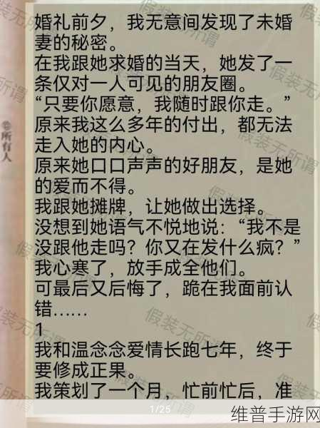 香奈儿秘密情史受抖音网红力推：1. 香奈儿秘密情史：揭秘她的爱与恨