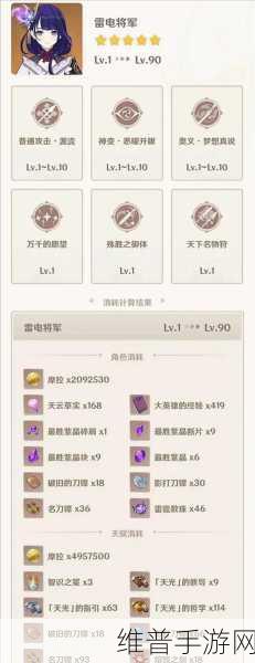 原神薙草之稻光深度解析，长柄之光，雷电将军的专属荣耀