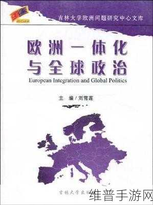 欧亚欧洲码国产：1. 欧亚欧洲码助力全球贸易新模式