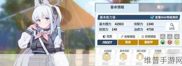 蔚蓝档案装备卸除全攻略，轻松掌握装备管理技巧