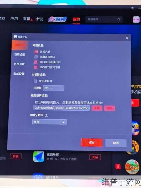 和平精英模拟器画面设置全攻略