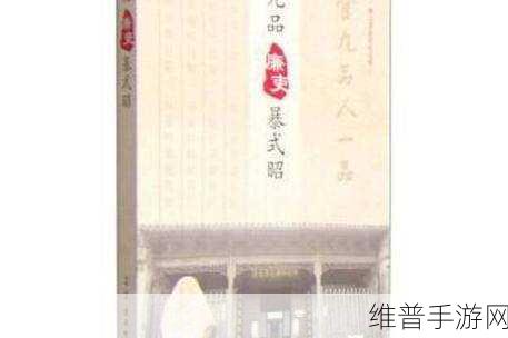 久产久精国九品:当然可以,以下是一些基于“久产久精国九品”主题扩展的新