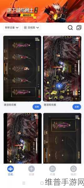 DNF手游变更转职全攻略，解锁职业新体验
