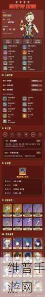 原神班尼特圣遗物搭配秘籍大公开