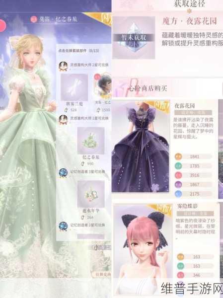 闪耀暖暖看装快答玩法详解：1. 《闪耀暖暖看装快答：全新玩法攻略揭秘