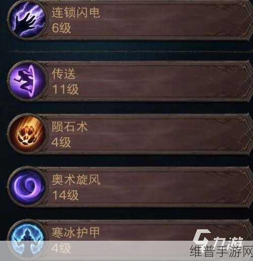 暗黑破坏神不朽法师技能配招方案推荐，打造无敌法术大师