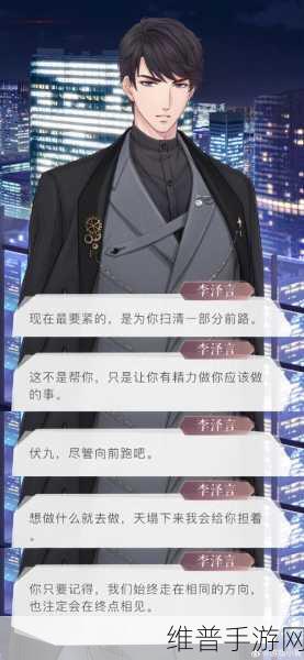 恋与制作人李泽言他唇之上进化材料全解析及升星材料一览