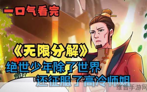 以闪亮之名，黯影分解商店与无限数码的深度解析