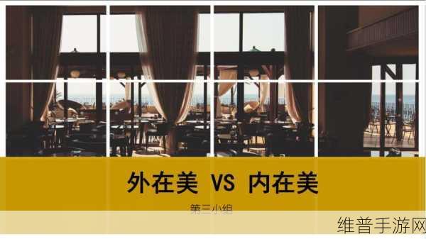 九浅一深三左三右是什么字的内在美学：1. 字形之美：探索九浅一深的艺术魅力