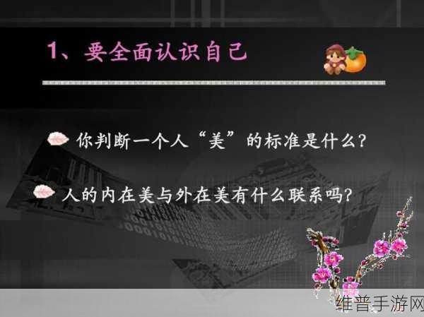 九浅一深三左三右是什么字的内在美学:1. 字形之美:探索九浅一深的艺术魅力
