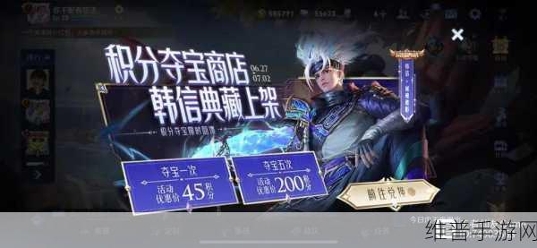 王者荣耀韩信弑枪猎影价格全解析,珍稀皮肤获取攻略