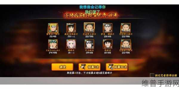 火影忍者手游宇智波带土口令全解析与实战攻略