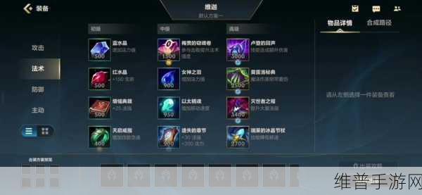 英雄联盟手游小法出装全攻略，维迦装备推荐详解