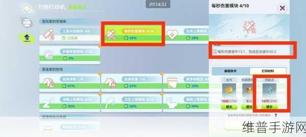 创造吧我们的星球，金币获取与游戏流畅秘籍