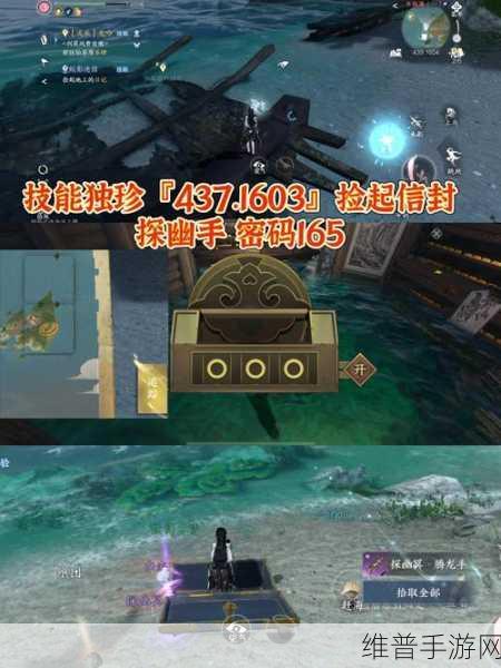 逆水寒手游江湖探索技能获得方法全面解析