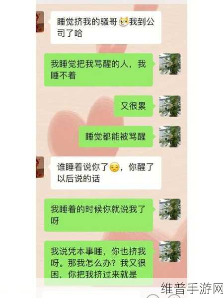 老公为什么一直咬我的小兔兔：1. 《老公为何总是对我的小兔兔情有独钟？