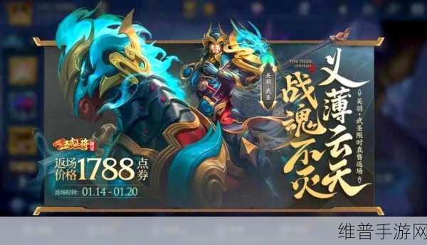 王者荣耀张飞五虎将皮肤价格全解析及购买攻略