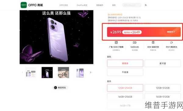 黄金网站app大全oppo:1. "探索黄金网站APP:OPPO用户必备的投资利器