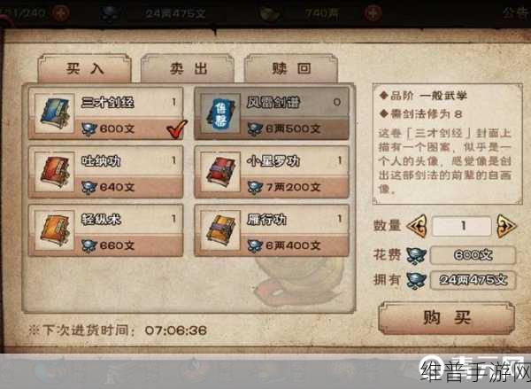 烟雨江湖巨鲸书页获取全攻略