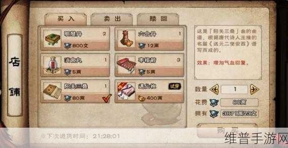 烟雨江湖巨鲸书页获取全攻略