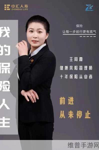 特殊的保险销售员2：1. 打破常规：特殊保险销售员的成功秘诀