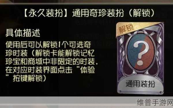 第五人格紫皮解锁卡攻略，解锁哪些皮肤更划算？