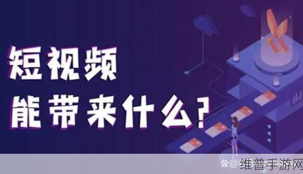 免费观看短视频的app软件全是年轻人喜欢的:1. 年轻人热爱的短视频APP,尽享无广告畅快体验