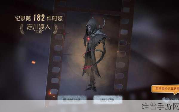 第五人格杰克忘川渡人时装价格及攻略详解